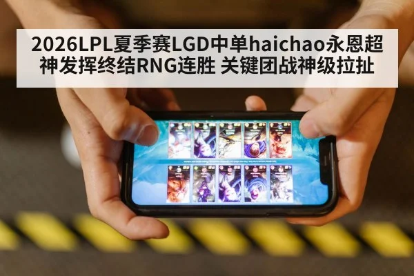 League of Legends esports