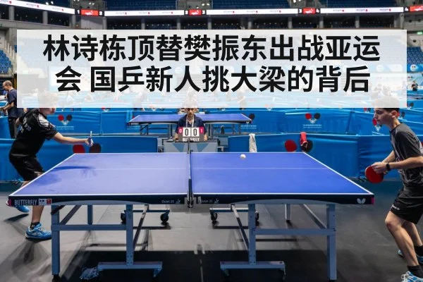 Asian Games table tennis
