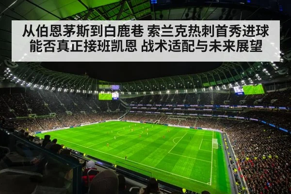 Tottenham Hotspur vs Leicester City