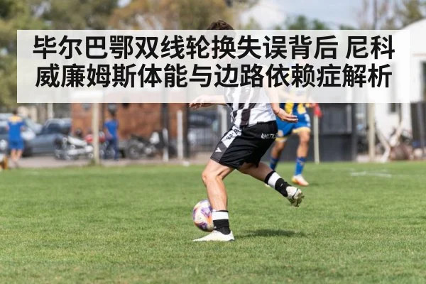 soccer winger dribbling ball
