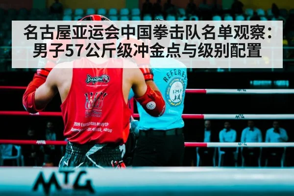 boxing match ring arena